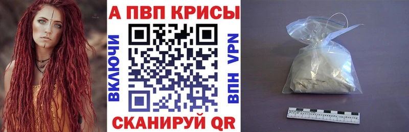 A-PVP мука  Ковылкино 