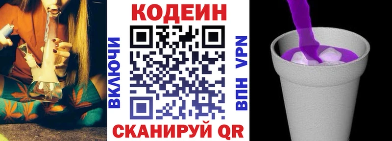 ссылка на мегу ссылки  Ковылкино  Codein Purple Drank  наркотики 