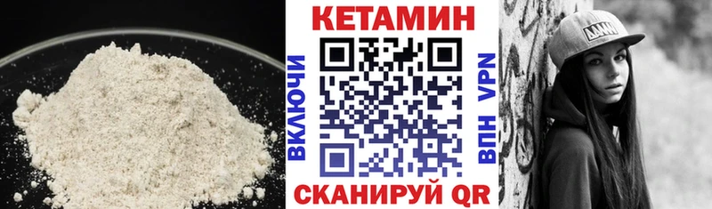 Кетамин ketamine  Ковылкино 