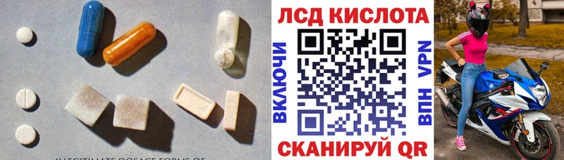 ЛСД экстази кислота  дарнет шоп  Ковылкино 
