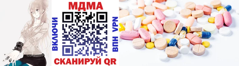 МДМА crystal  купить закладку  Ковылкино 