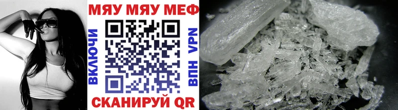 МЯУ-МЯУ кристаллы  Ковылкино 